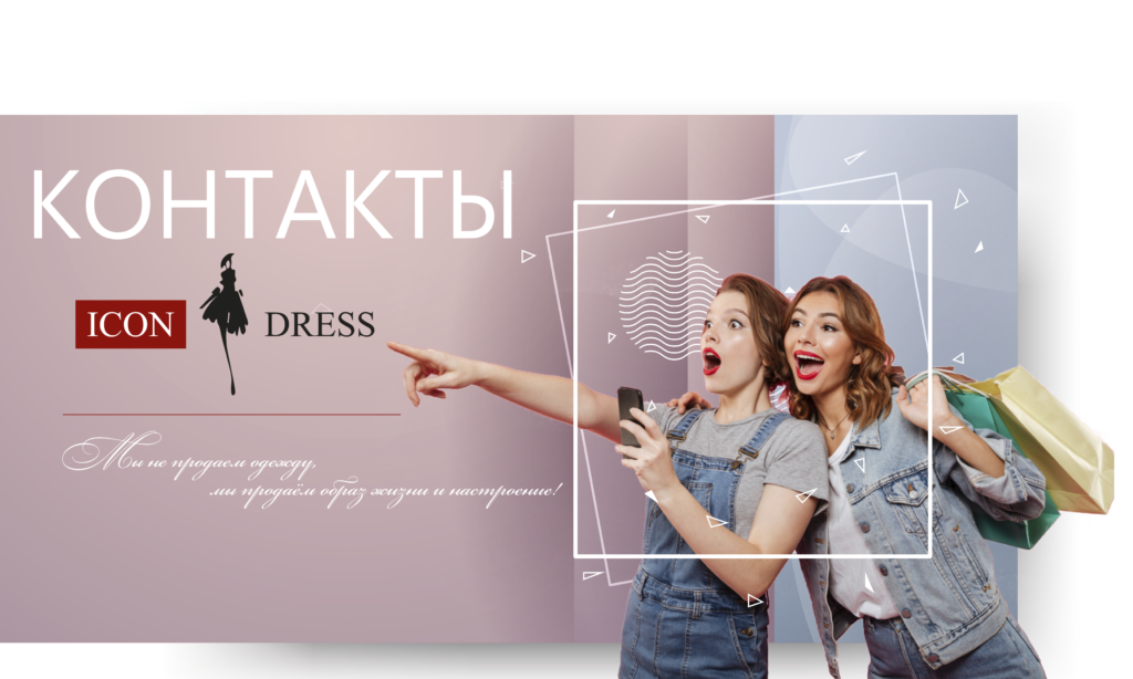Контакты В Контакты